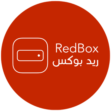 الإستلام من الخزائن (RedBox)